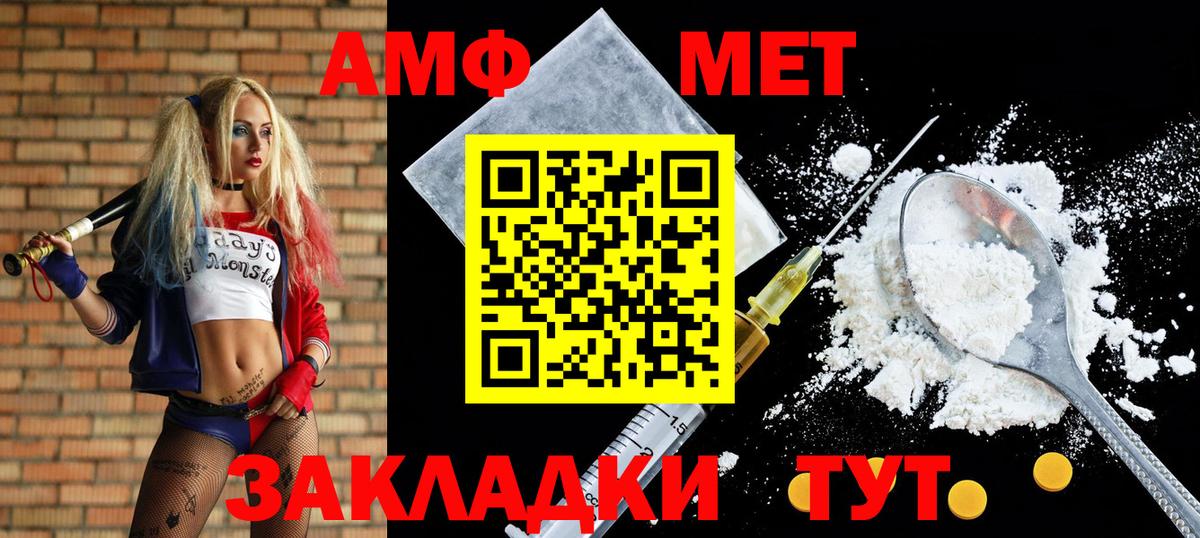 ссылка на мегу рабочий сайт  АМФЕТАМИН VHQ  Вход с VPN  Туапсе 