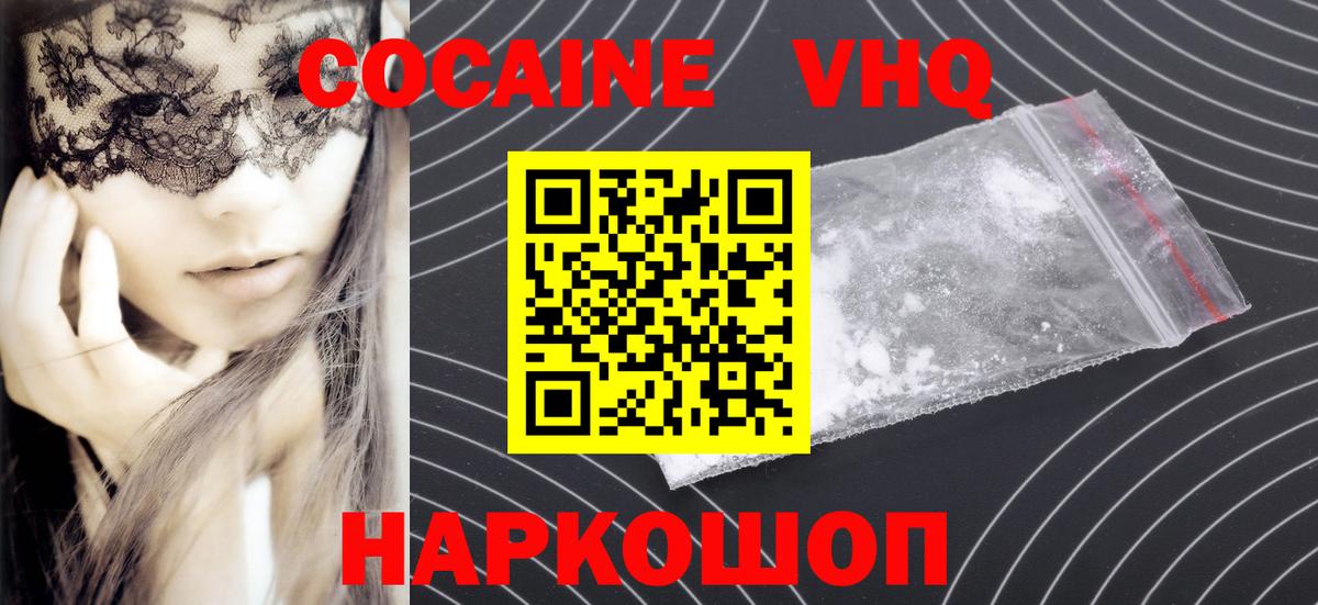 COCAIN FishScale  Вход с VPN  КОКАИН  купить наркотик  Туапсе  COCAIN 97% 