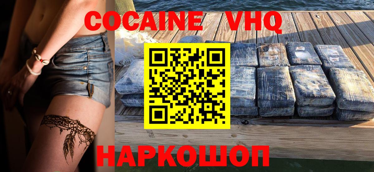 КОКАИН Боливия Туапсе