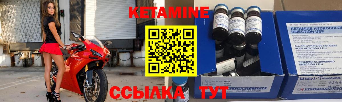 Кетамин ketamine Туапсе