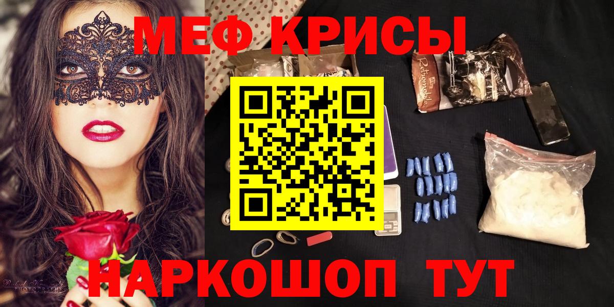 Туапсе  Меф мука  купить закладку  Вход с VPN  МЯУ-МЯУ кристаллы  Мефедрон 