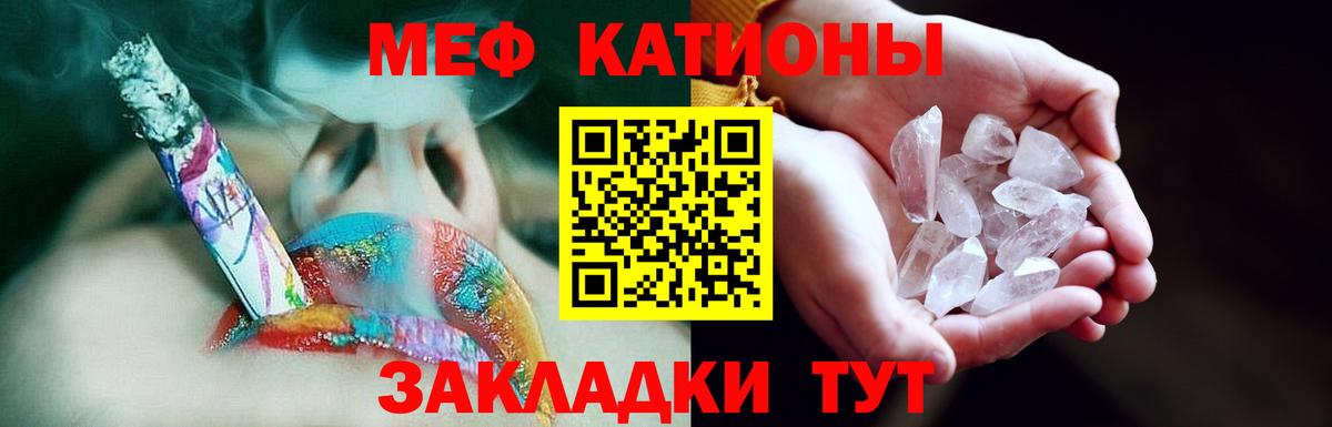 Меф Туапсе