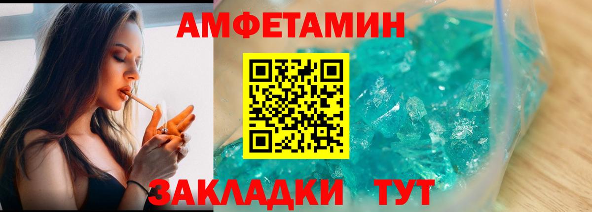 Метамфетамин  Первитин витя  Вход с VPN  Туапсе 