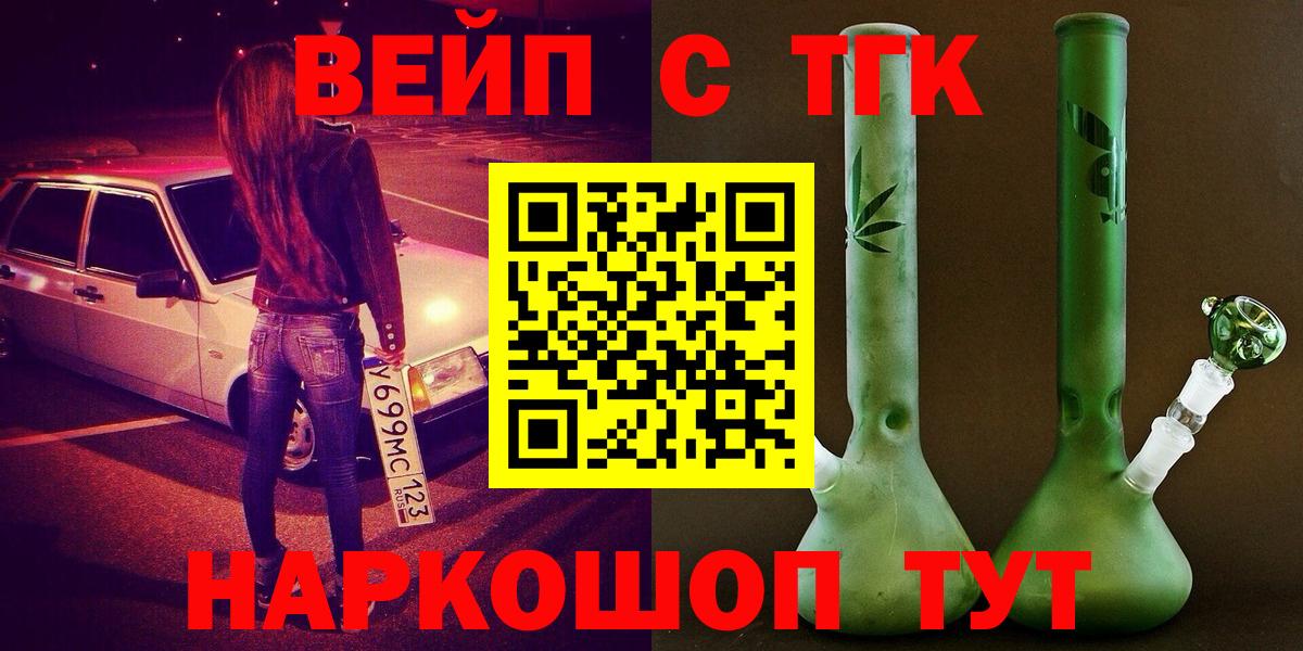 Туапсе  ТГК Wax  магазин  наркотиков  Дистиллят ТГК THC oil  Вход с VPN 
