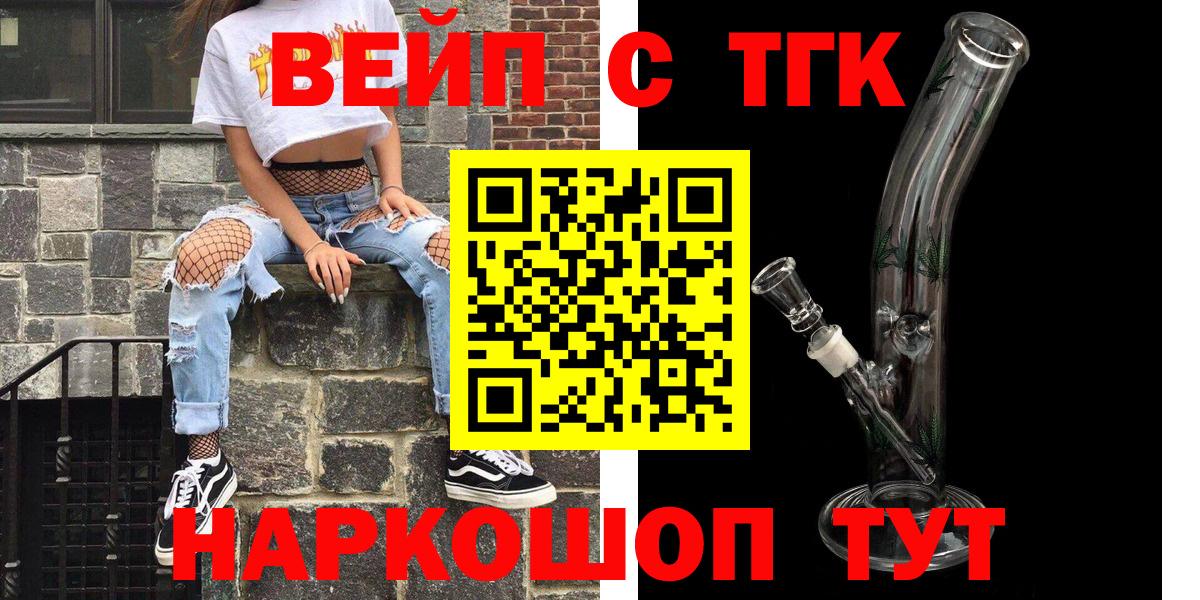 Дистиллят ТГК жижа Туапсе