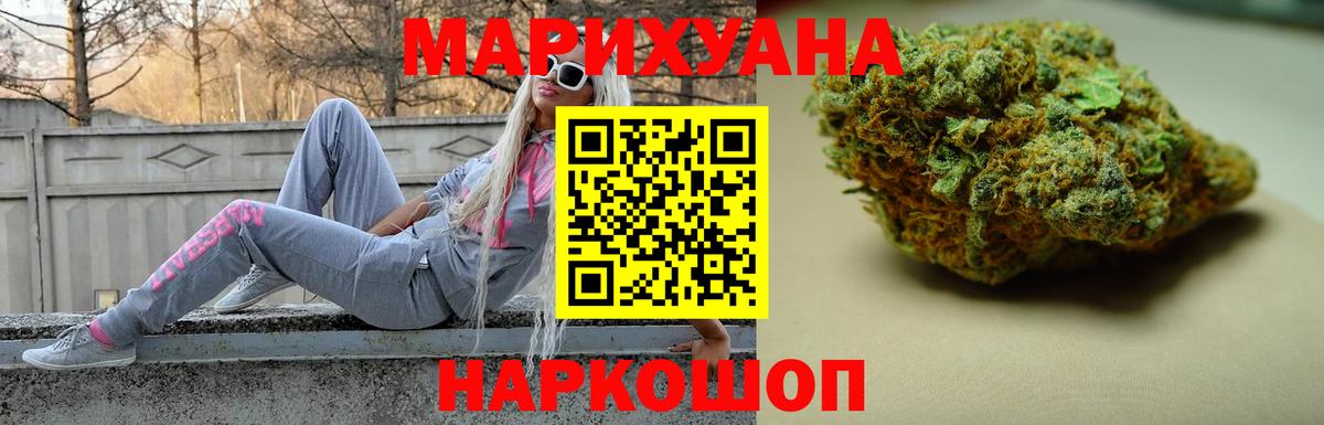 Бошки Шишки семена  Вход с VPN  Туапсе  Каннабис White Widow  Шишки марихуана тримм 
